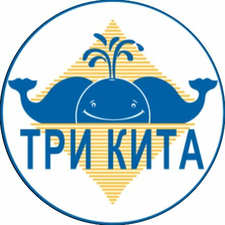 Три Кита