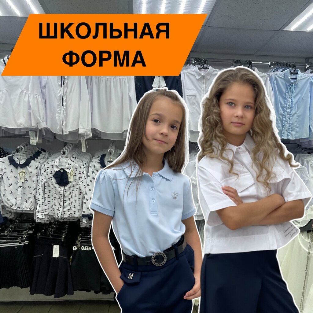 Children's clothing store Maksimka, Moscow, photo