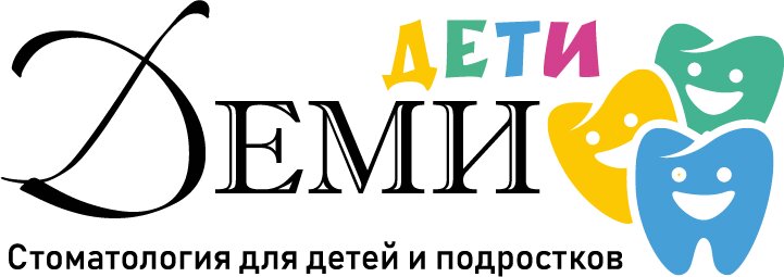 Деми Дети
