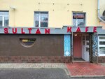 Sultan (Velizhskaya Street, 63), cafe