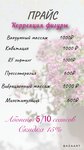 Studio_ekb_Natali (Marata Street, 17), massage salon
