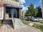 Voda Kristalnaya (Engelsa Street, 95) ، محل بيع المياه