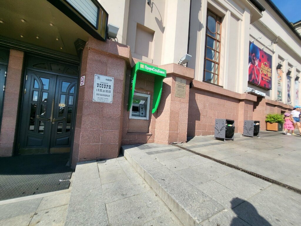 ATM Public Joint-Stock Social Commercial Bank of Primorye Primsotsbank, Vladivostok, photo