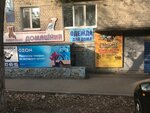 Ремонтная мастерская (Millerovskaya ulitsa, 62А), audio and video devices repair