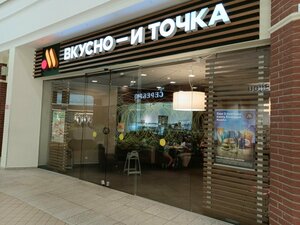 Vkusno — i tochka (Teatralnaya Street, 30), fast food