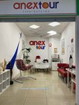 СТА Трэвел (Ilyushina Street, 3к1), travel agency