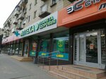 5Post (V.I. Lenina Avenue, 43), punto de entrega