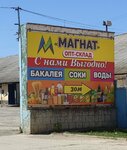 Magnat (Новосёловское шоссе, 36) ، بيع المواد الغذائية بالجملة