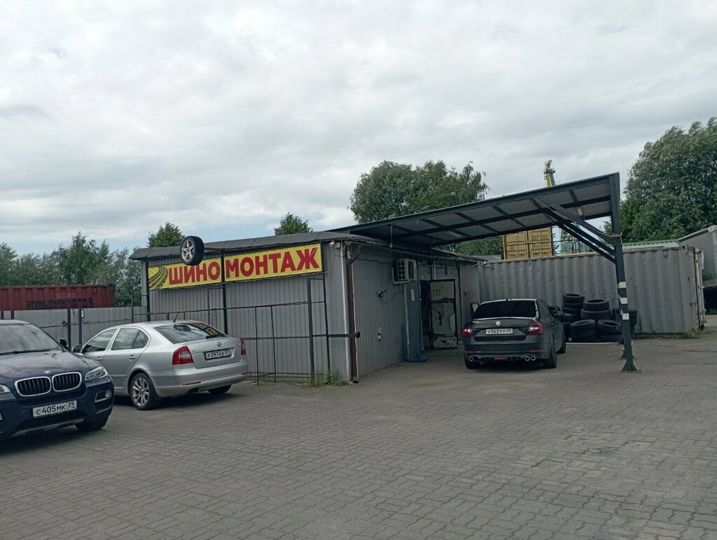 Tire service Шиномонтаж, Kaliningrad, photo
