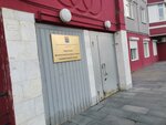 Komitet po fizicheskoy kulture i sportu Administratsiya g. Surguta (ulitsa Grigoriya Kukuyevitskogo, 12) ، وزارات حكومية، خدمات