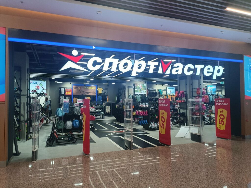 Sports store Sportmaster, Moscow, photo