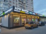 Express chaihana (Rublyovskoye Highway, 28к1) ، وجبات سريعة