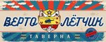 Вертолетчик (ул. Джапаридзе, 53/5А), баня в Сочи