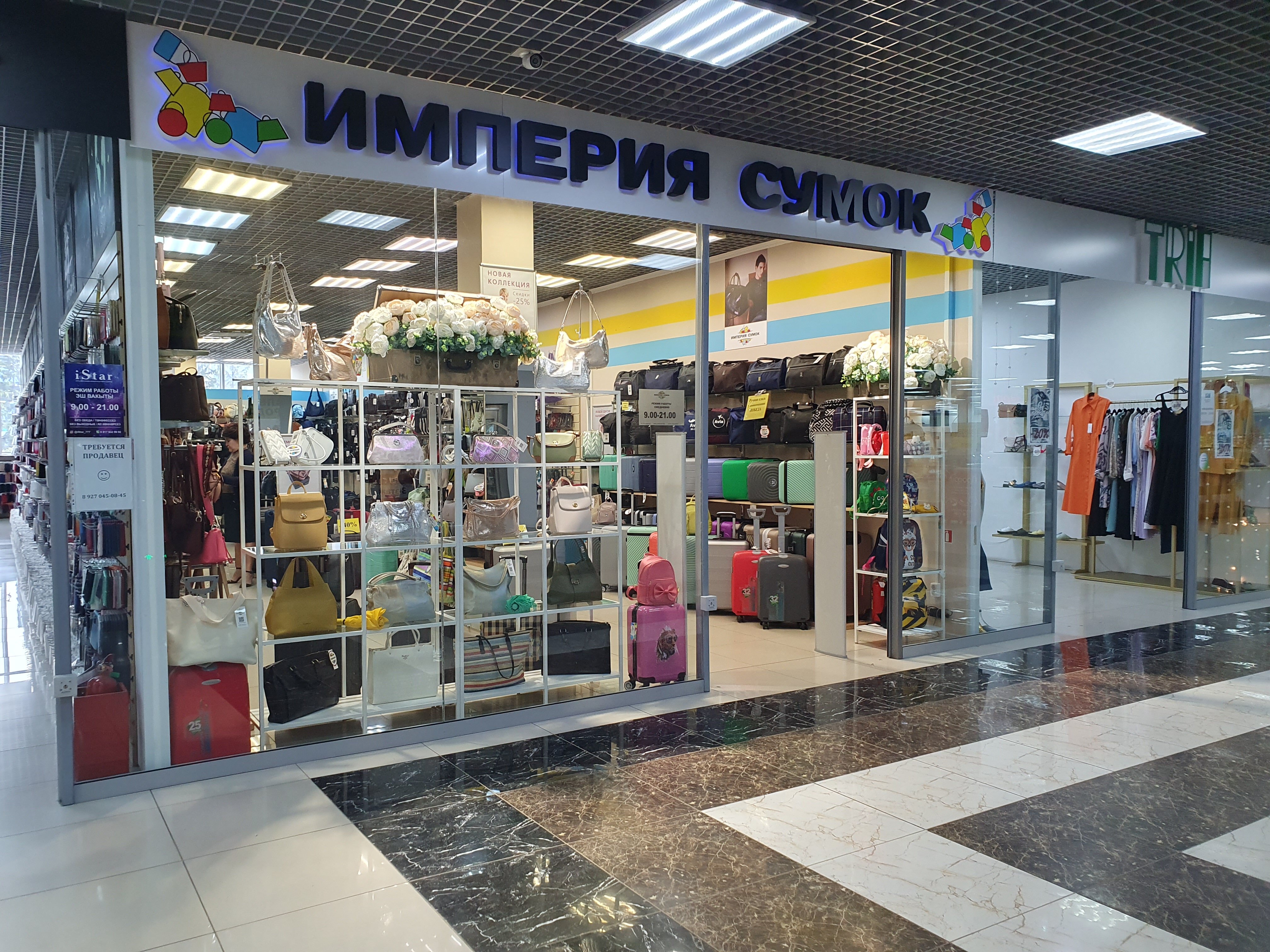 Империя сумок - tc-oskol.ru