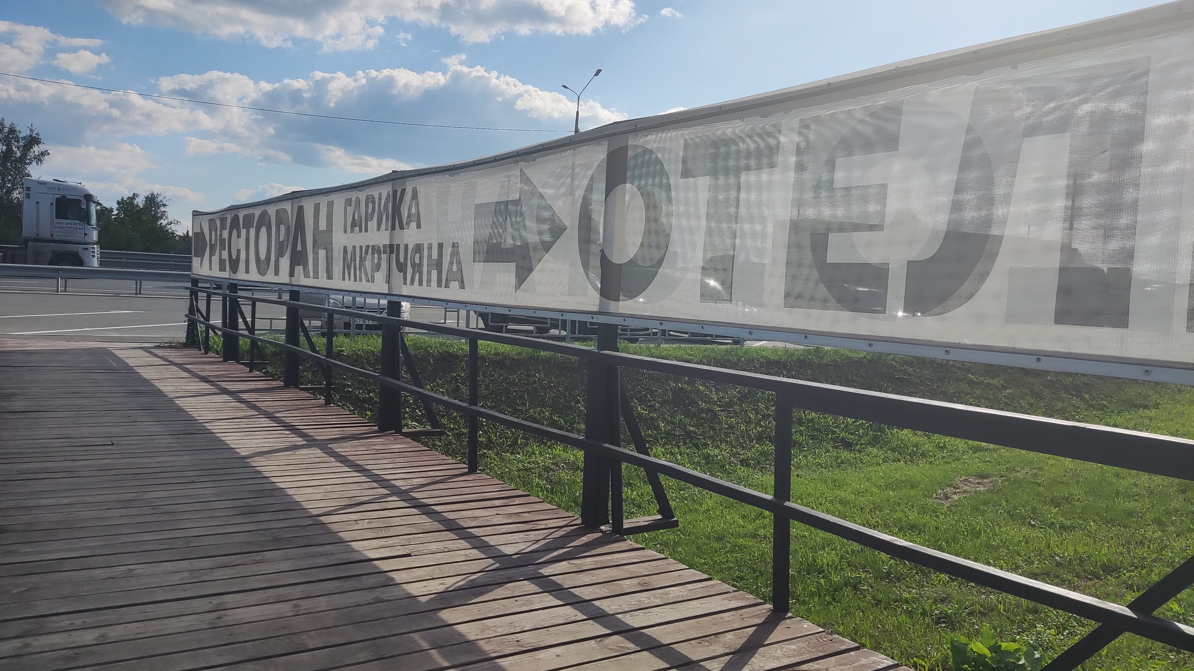 Фото Отель Гарика Мкртчяна