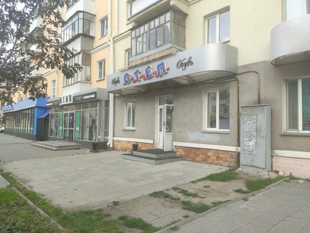Zapatería Step magazin Makarova L. A. Ip, , foto