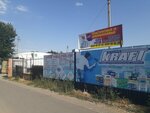 Строй Материалы (Yevropeyskiy marshrut Ye40), building materials wholesale