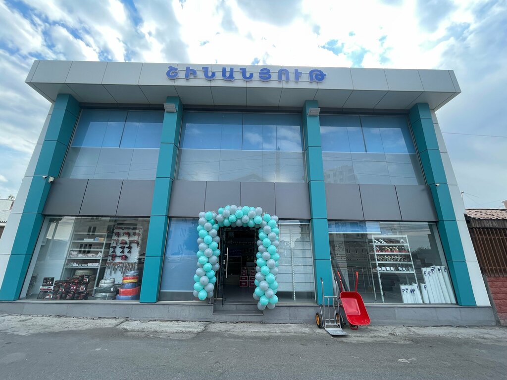 Hardware store Строительные материалы, Yerevan, photo