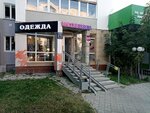 Магазин одежды (Kirova Street, 48), clothing store