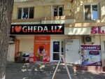 Gheda. uz (Buyuk Ipak Yuli Street, 473), pet shop