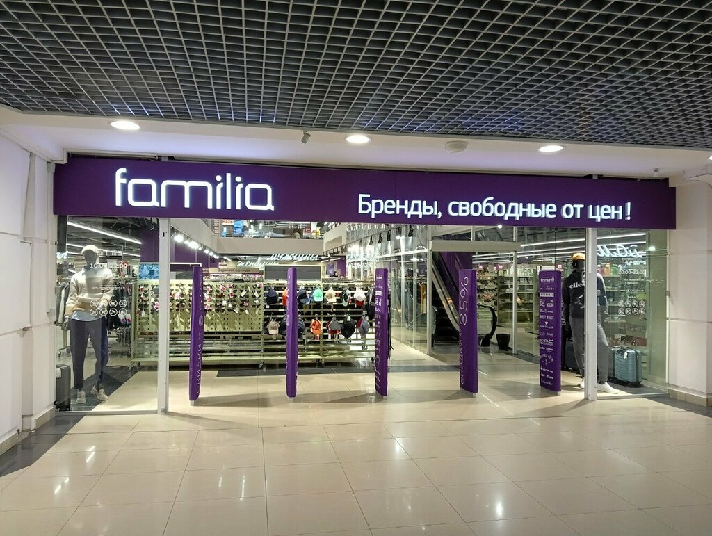 Магазин одежды Familia, Самара, фото