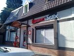 Krasnoe&Beloe (Kaliningrad, Novinskaya ulitsa, 5А), grocery