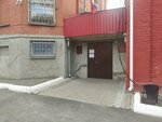 Управление ЗАГС Курганской области (Sovetskaya Street, 98), registery office