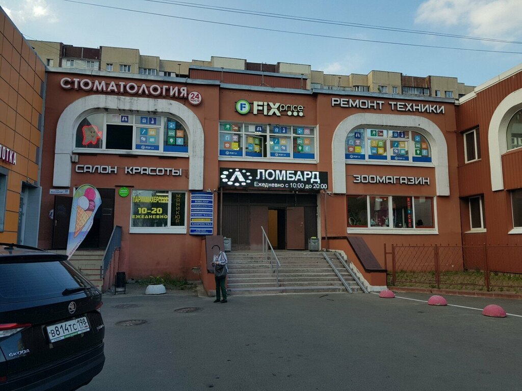 Товары для дома Fix Price, Санкт‑Петербург, фото