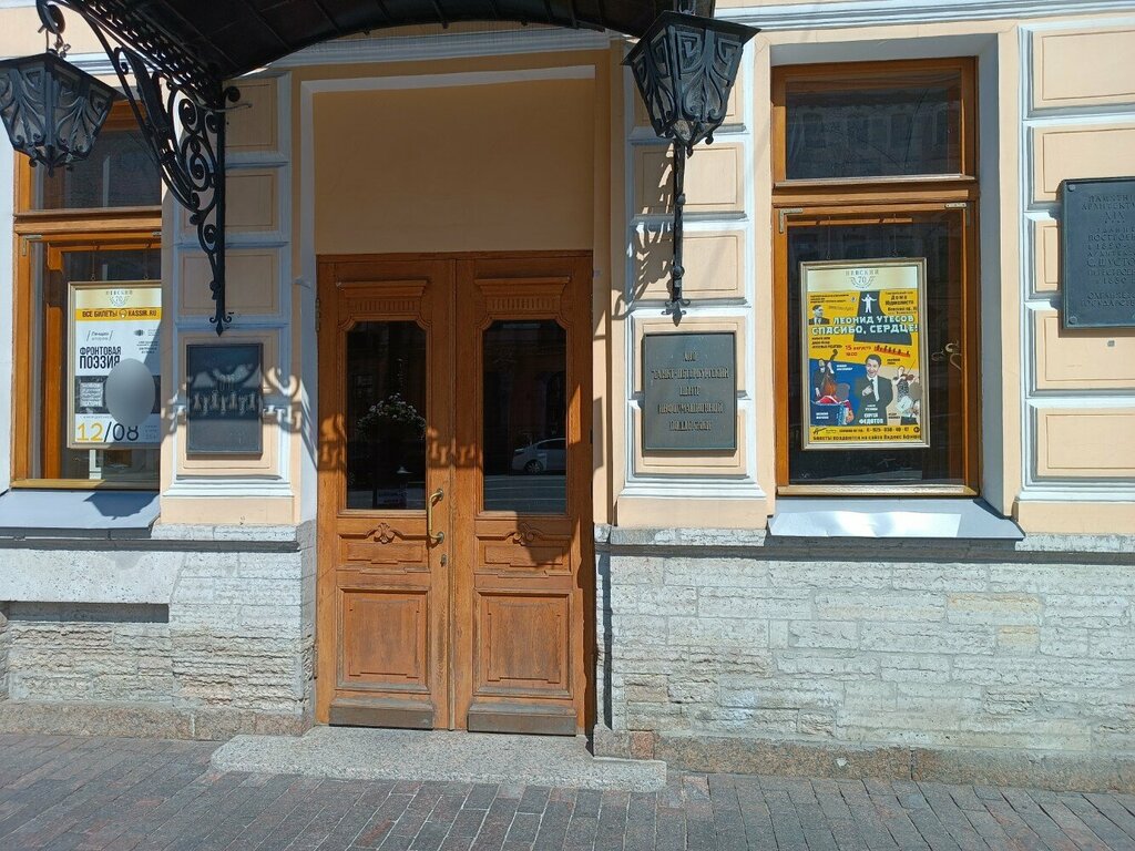 Культурный центр Дом журналиста, Санкт‑Петербург, фото
