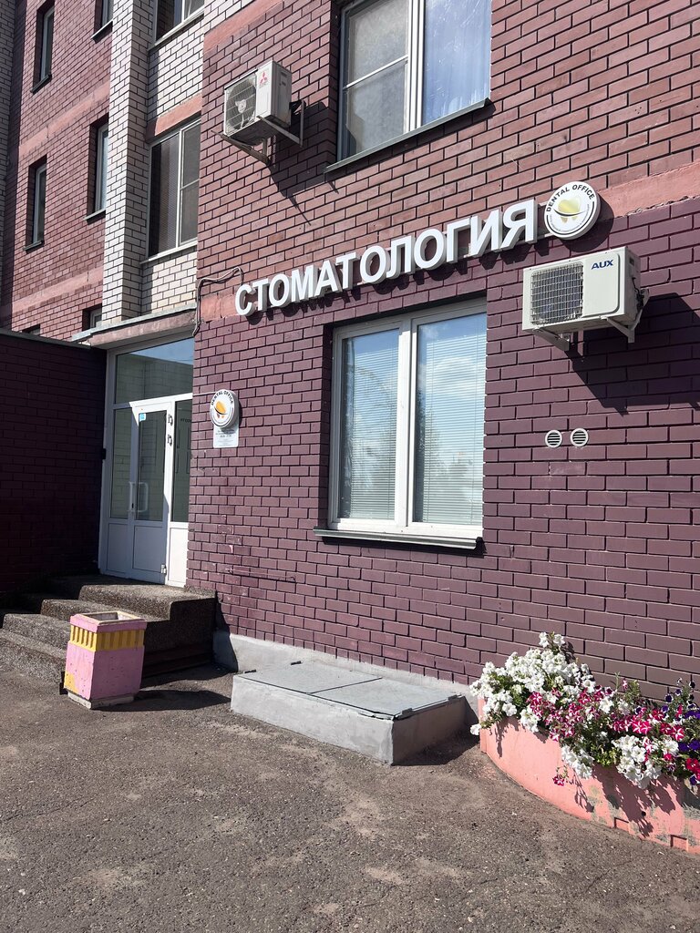 Стоматологическая клиника Дентал офис, Казань, фото