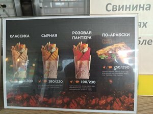 Lаvаш (ulitsa Pushkina, 62), fast food