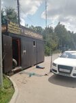Tire service (Tula), tire service