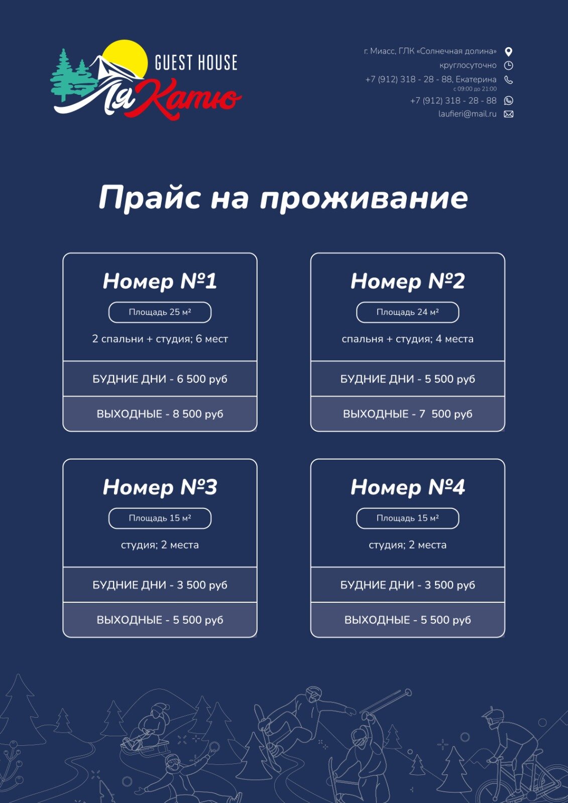 Фото ЛяКатю