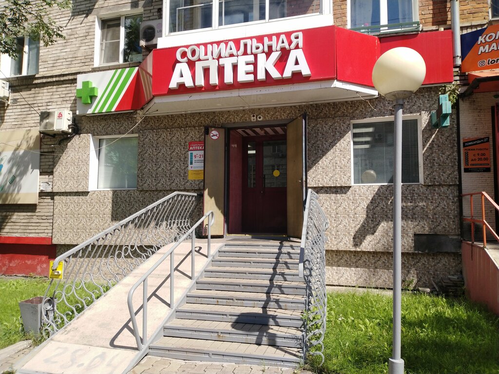 Pharmacy Socialnaya apteka, Khabarovsk, photo