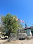 Папас (Republic of Daghestan, Kayakentskiy District, R-217 Kavkaz, 866-y kilometr, 68а/1), car wash