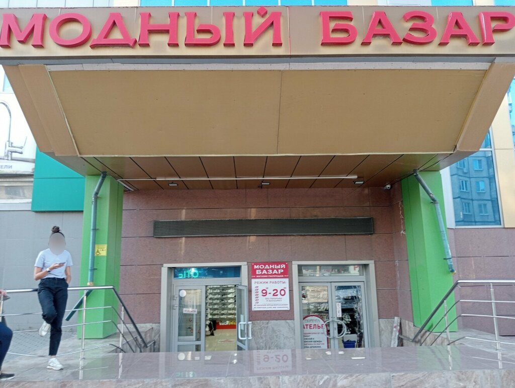 Фото: Модный базар, магазин одежды, Советская ул., 66Б, Липецк - Яндекс Карты