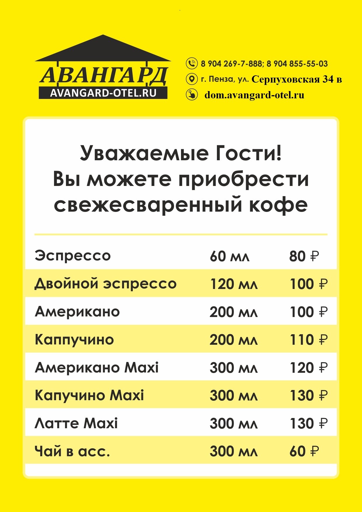 Фото Авангард