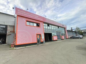 Fit Service (Kalinina Avenue, 67М), car service, auto repair