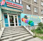 My Toy (Vikulova Street, 37к1), children's store