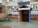 Beauty Studio Nadezhdi Yashkinoi (ulitsa im. Geroya Yatskova I.V., 18), beauty salon