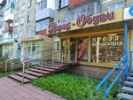 Salon-magazin Parad Obuvi (prospekt Druzhby, 45) ، متجر أحذية