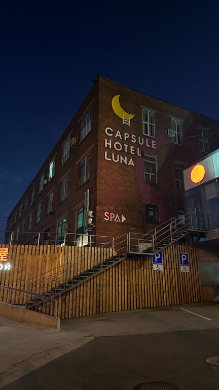 Фото Luna Capsul Hotel
