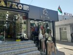 Ez Boutique (Nesimi District, Huseynbala Aliyev Street, 88A) ، متجر ملابس