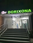 Star pharm (Yunusabad District, Yunusabad Residential Area, 8-mavze, 29) ، صيدلية