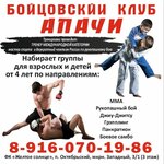 Apache (posyolok gorodskogo tipa Oktyabrskiy, mikrorayon Zapadny, 3/1), sports club