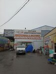 Электро Pro (ulitsa Tupoleva, 16Д), electronic goods store