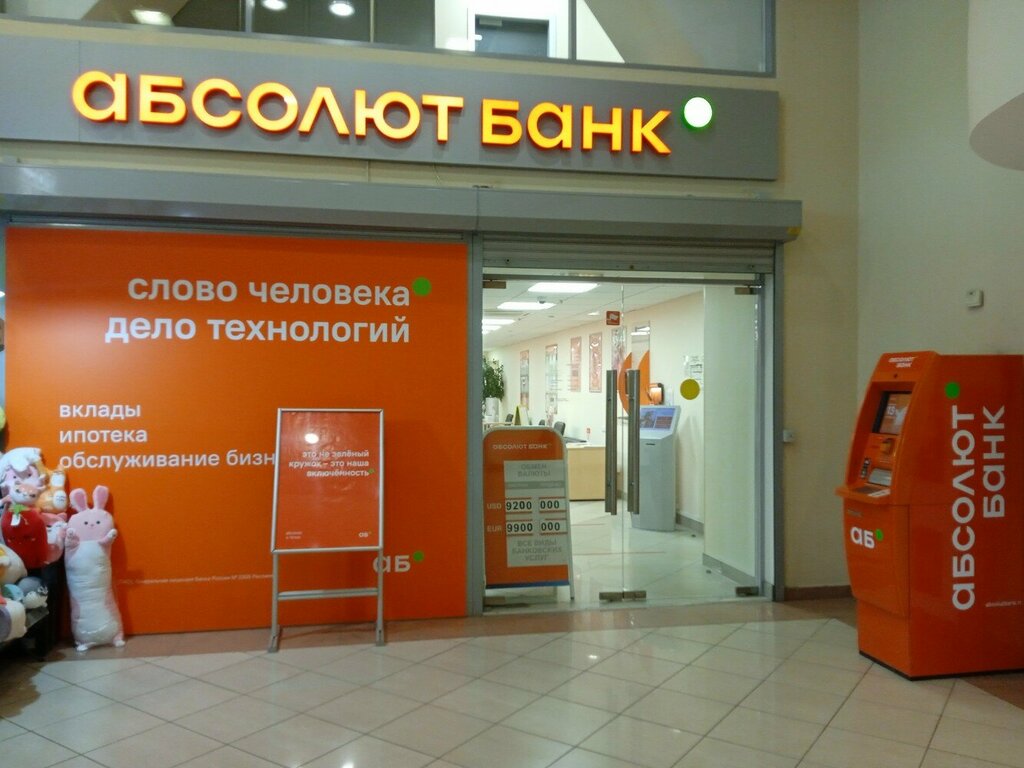 Bank Absolut Bank, Perm, photo