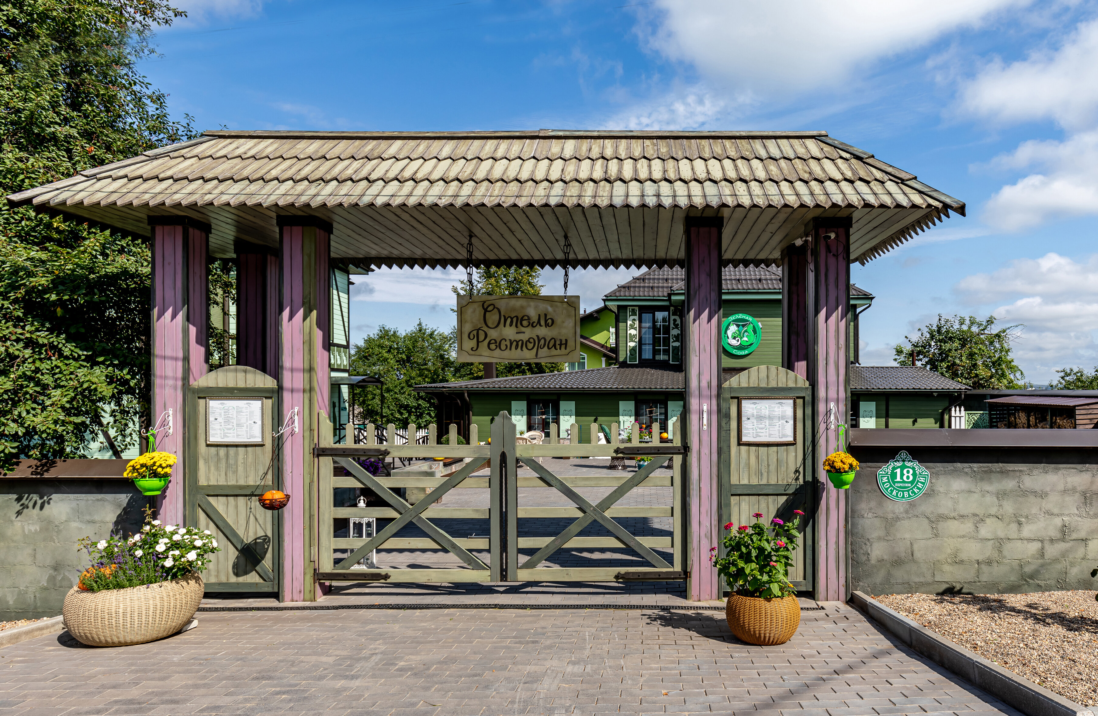 Фото Отель Зелёная Сова