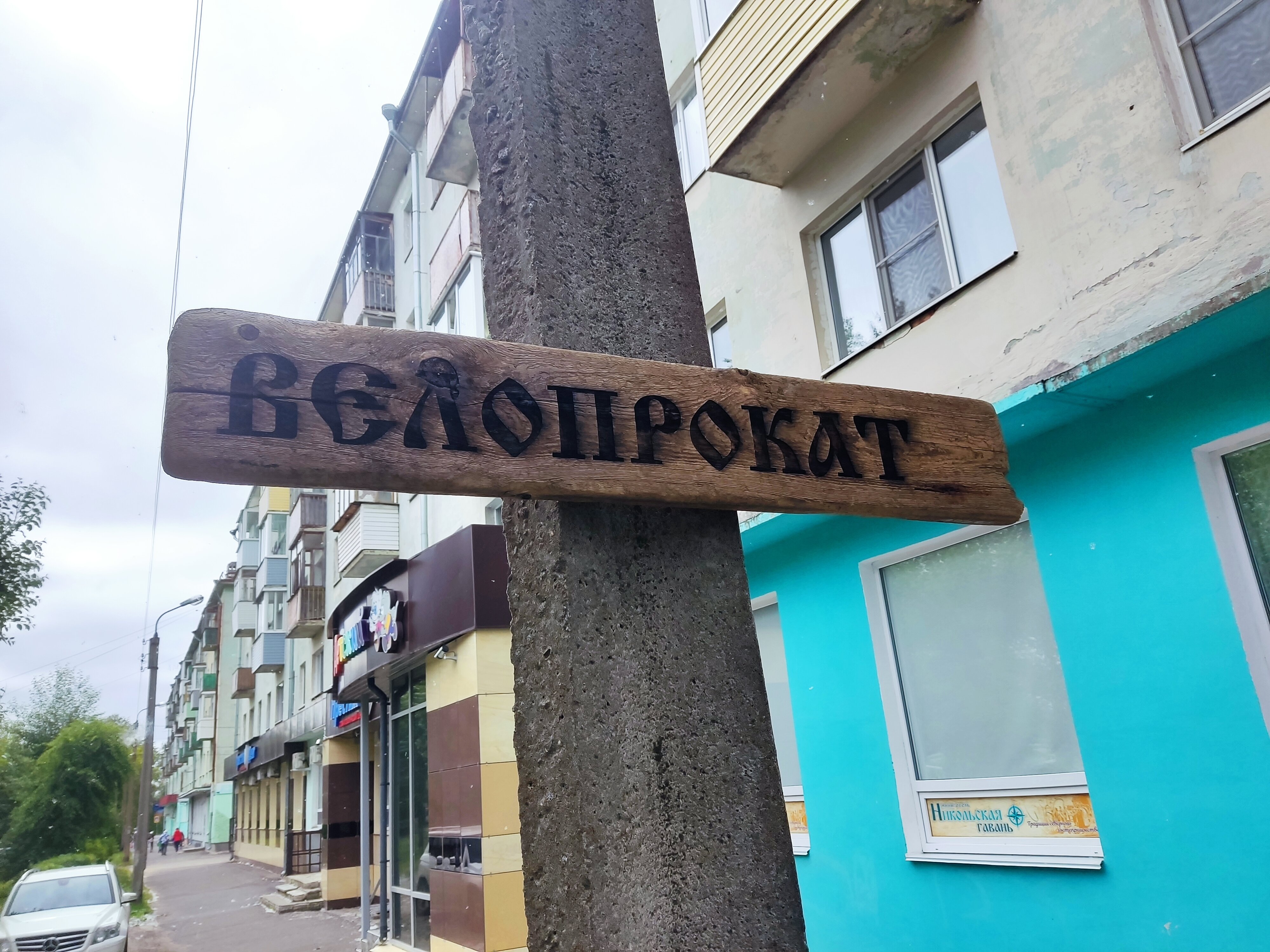 Фото Никольская Гавань