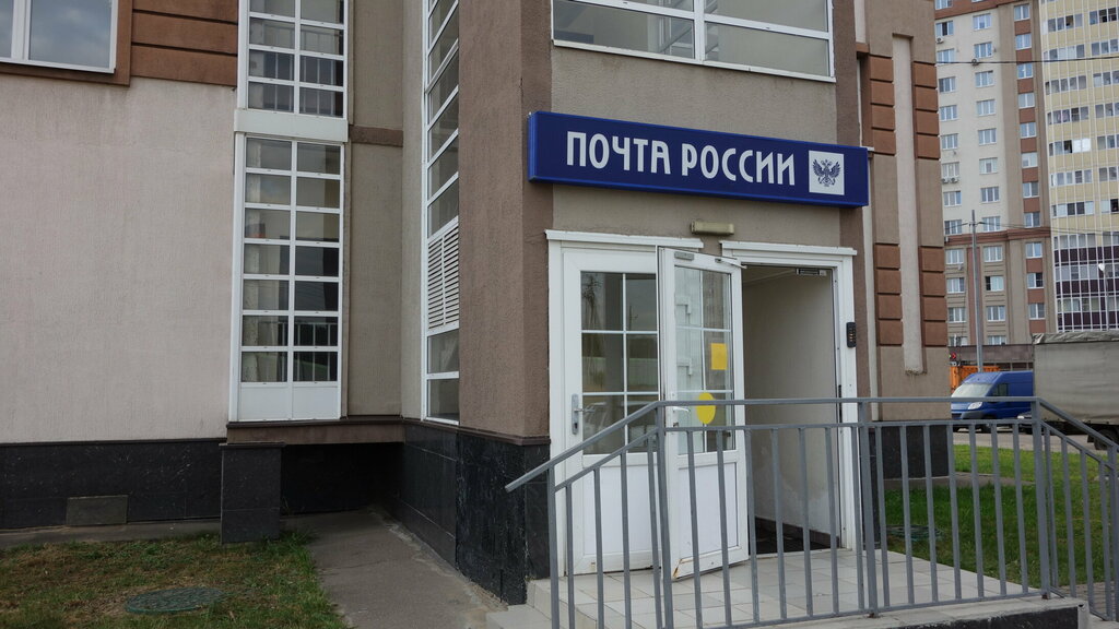 Post office Отделение почтовой связи № 142008, Domodedovo, photo